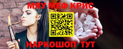 мефедрон VHQ Волжский