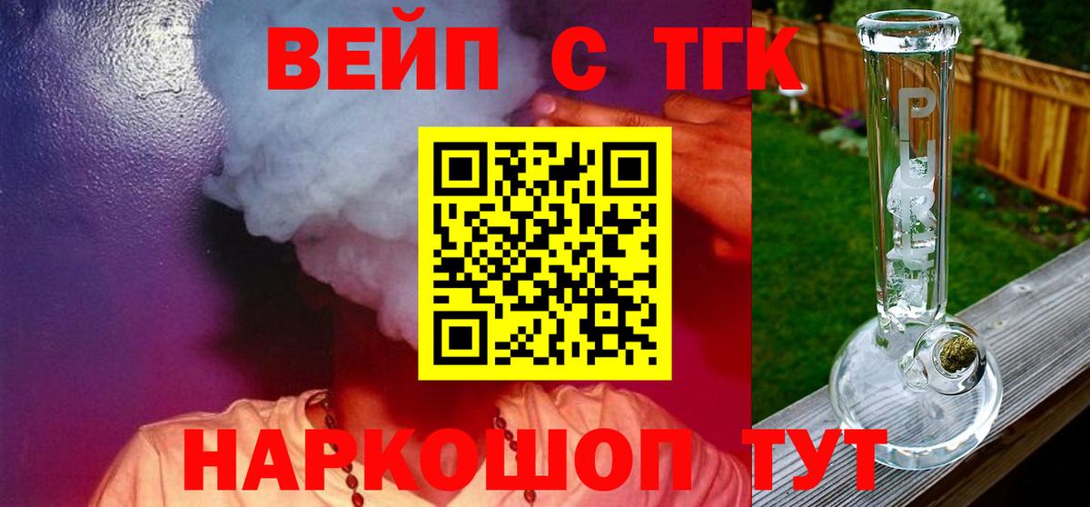 Дистиллят ТГК THC oil  Дистиллят ТГК Wax  Вход с VPN  Дальнегорск 
