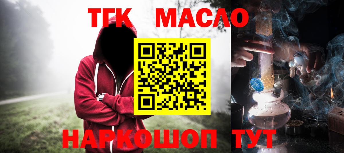 ТГК Wax Дальнегорск